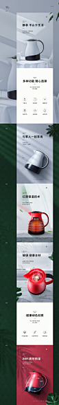 电商详情页