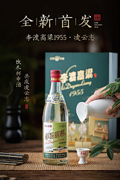 卖零食的梵高先生采集到版面设计——酒