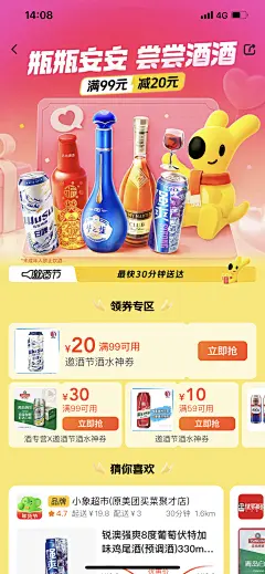 采集图片