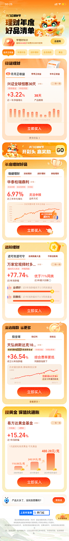 方方酱123采集到专题（金融）