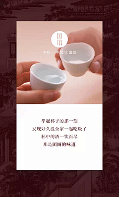 看取莲花净应知不染心采集到中秋