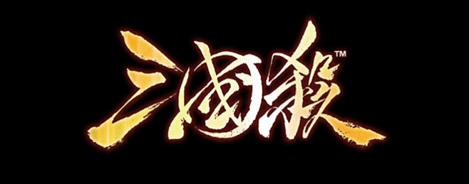 三国杀logo的搜索结果_百度图片搜索