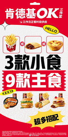 52Hert采集到麦当劳