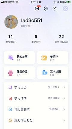 铁男不戴安全帽采集到UI