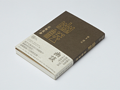 tinnybones采集到30.书籍装帧