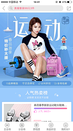 哪里来像样的名字采集到1-服装-蘑菇街