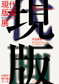 #字形设计# ​​​​