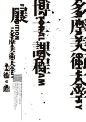 日本海报设计盘点！！