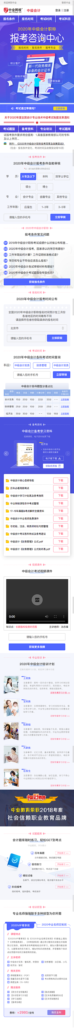 Totoro彧菲采集到教育