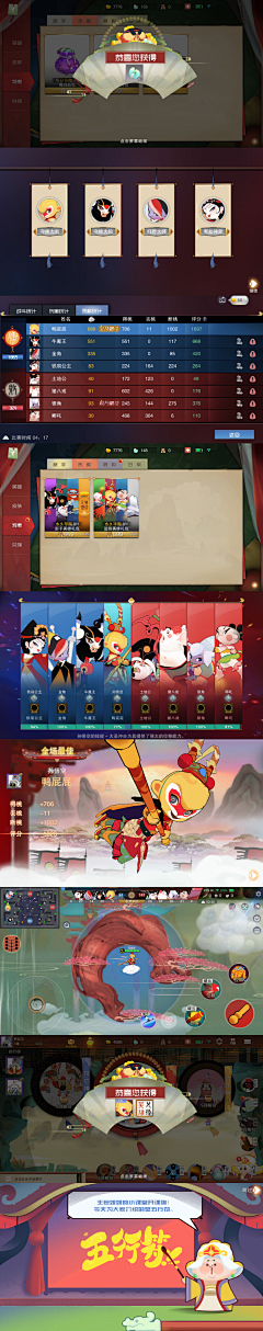 的珂采集到国风&东方元素