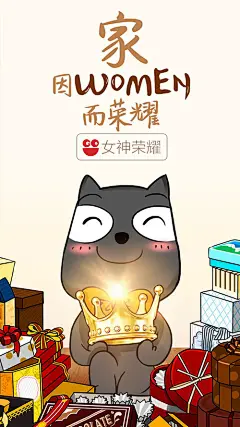 “成熟的你更有味道” |女神节借势海报 @广告门 : 广告门网站是中国广告传播行业领先在线媒体及产业互动资讯服务平台。为广告传播行业提供专业行业信息，广告人才招聘/培训，广告营销案例推荐等专业服务。致力于将广告主、代理公司、媒体有机结合,