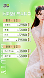 医美海报 (56)