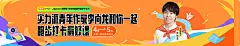 橙啦✖️悦跑圈联名活动