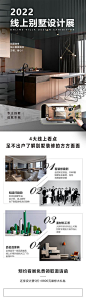 线上装修长图-源文件