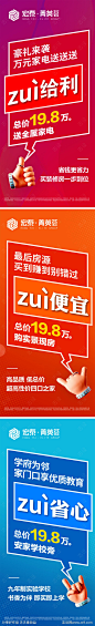 地产大字报热销系列海报-源文件-志设网-zs9.com
