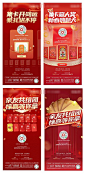 新年新春集卡送礼活动海报