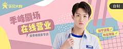CissyTV采集到音乐banner