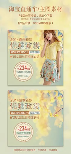 淘宝直通车设计 商品主图 促销 素材 模板下载 钻石展位 正品 淑女 蕾丝 折扣 秒杀 包邮 连衣裙 女装 服饰 欧美 天猫 促销海报 衣服 优雅 唯美 高贵 夏日 繁花 背景图片 PSD @北坤人素材