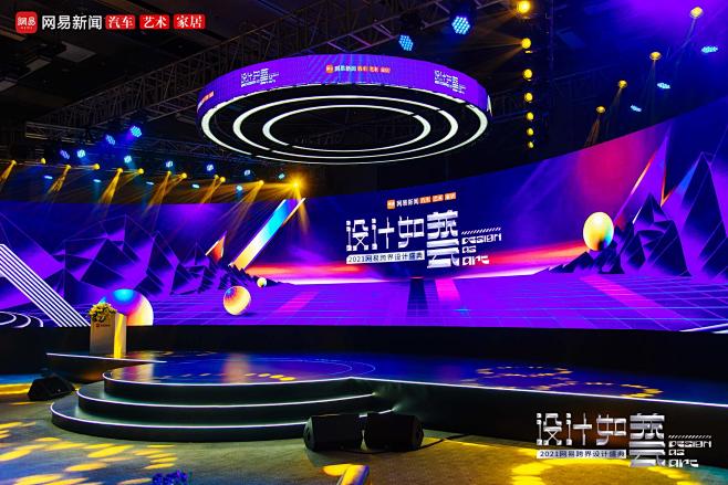 2021网易跨界设计盛典-案例分享-图集...
