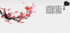 中国风banner背景图 平面电商 创意素材