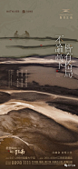 海月江南2022年度广告创意鉴赏 (25)