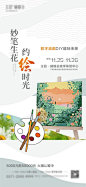数字油画调色盘