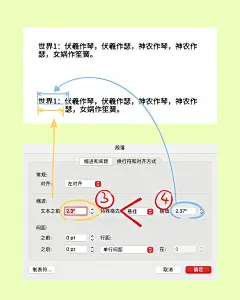 悬挂缩进 - 小红书