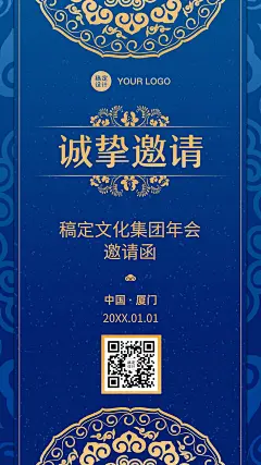 青花瓷邀请函复古中国风文化交流