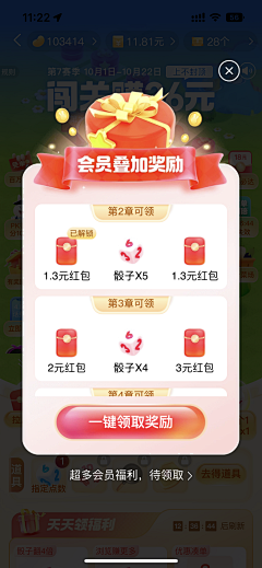 昵称已经存在的昵称采集到弹窗会员