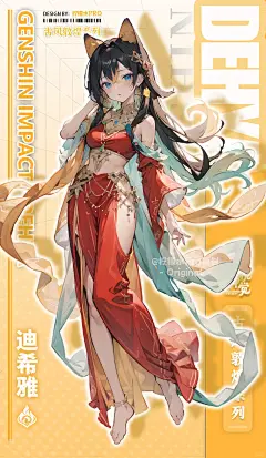 原神——敦煌古风系列3期 - 小红书