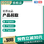 高点击率主图源文件可编辑模板 淘宝店@美工资源 (288)