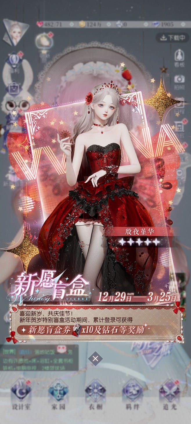以闪亮之名 (26)