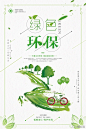 日系海报下载