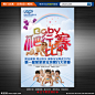 baby爬行比赛 爬行比赛海报 爬行比赛展架 爬行比赛活动 宝宝爬行 儿童爬行比赛 婴儿爬行比赛 宝宝 儿童 婴儿 儿童摄影 儿童店 婚纱影楼 影楼 活动海报 baby 爬行大奖赛 爬行大赛 赛跑 儿童选秀 宝宝比赛 宣传单 广告 展架 儿童用品店 宝贝加油 baby加油 亲子活动 儿童节目 娱乐 活动海报 设计 广告设计