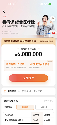 伍艾九天采集到app
