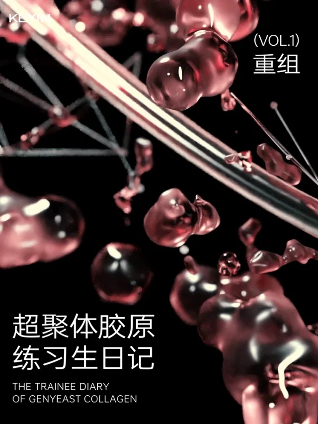 KEY iN - 小红书