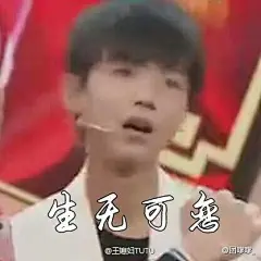 [TFBOYS][新闻]170222 王俊凯被粉丝无下限放“黑照”？逗趣表情包引各家围观 ——IDOL新闻