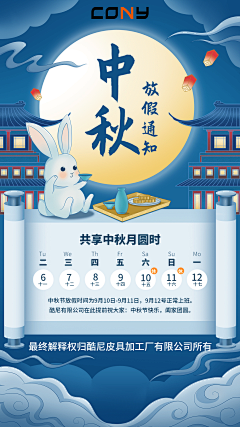 Evelyn余采集到中秋平面参考