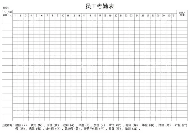 考勤表 - 源文件下载【酷图网】工人考勤表,A4,A4纸打印,A4纸,考勤卡,考勤机,文具,纸卡,工人,出勤,上班族,制造业,电子业,出勤记录 ...