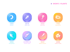 喵翠凤采集到设计-UI-icon、标识（物品）