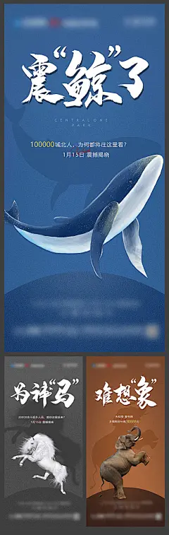 地产悬念稿-源文件