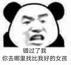 江晚正愁余i采集到表情包