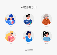 小鲜笙采集到UI . APP图标icon