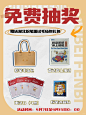 0元抽奖｜宠粉啦！粉笔毛毡包礼包免费送 - 小红书
