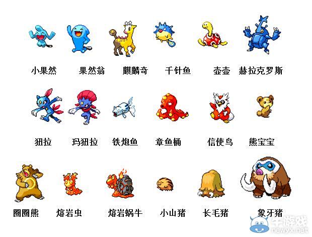 神奇宝贝妖怪图鉴大全