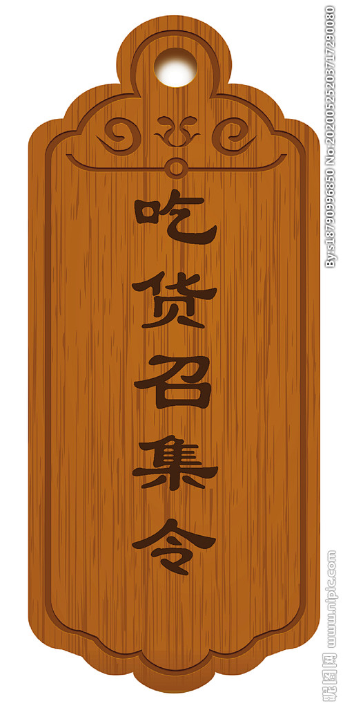 木牌 古代