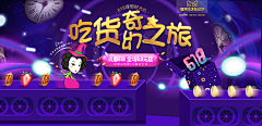 暗羽千音采集到banner