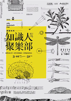 Peyson采集到「版式-形式感」