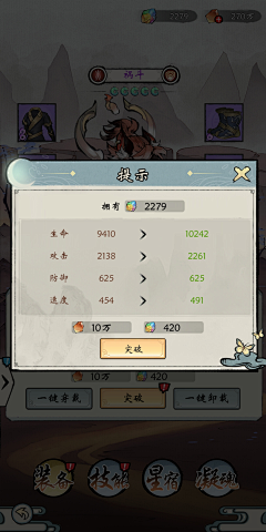 小泽先森采集到J-界面-竖版-修仙绘卷