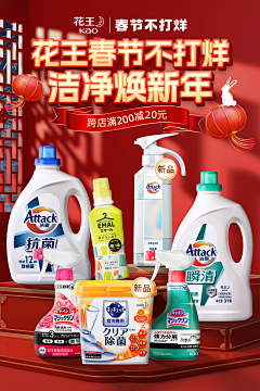 小小小熊丶采集到电商 活动
